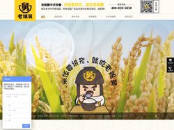 老娘舅餐饮股份有限公司|官网