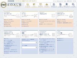 MEDALS 経済産業省関連 ライフサイエンス総合データベースポータル