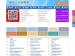 佛冈人才招聘网-佛冈人才网-佛冈招聘网
