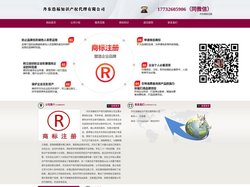 丹东商标注册_代理_申请 - 丹东浩福知识产权代理有限公司