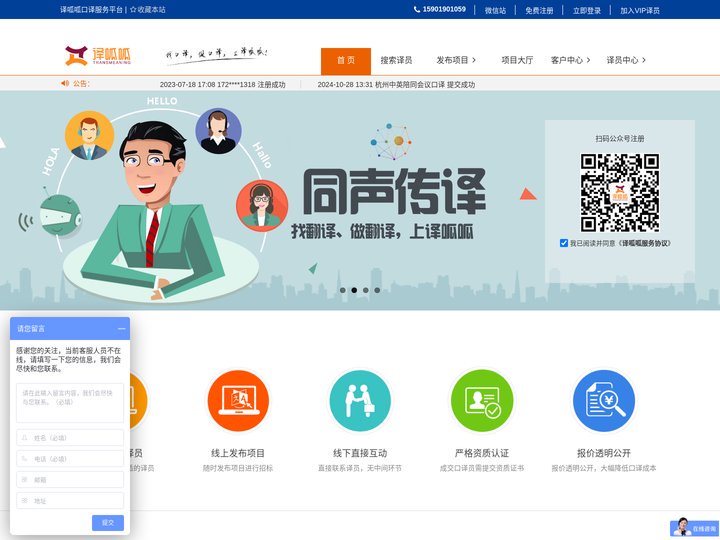 译呱呱_展会口译_会议口译_同声传译-找口译、做口译，上译呱呱