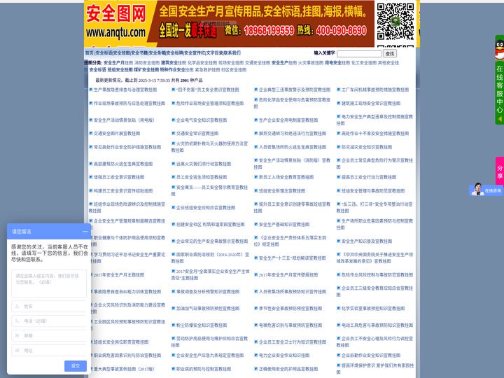 安全生产挂图|建筑施工安全挂图 |安全生产月挂图 |安全挂图|车间安全生产标语