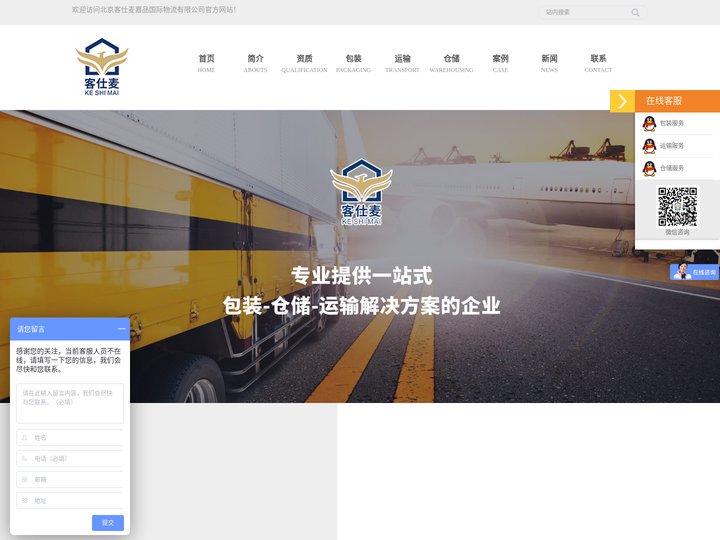 北京客仕麦嘉品国际物流有限公司