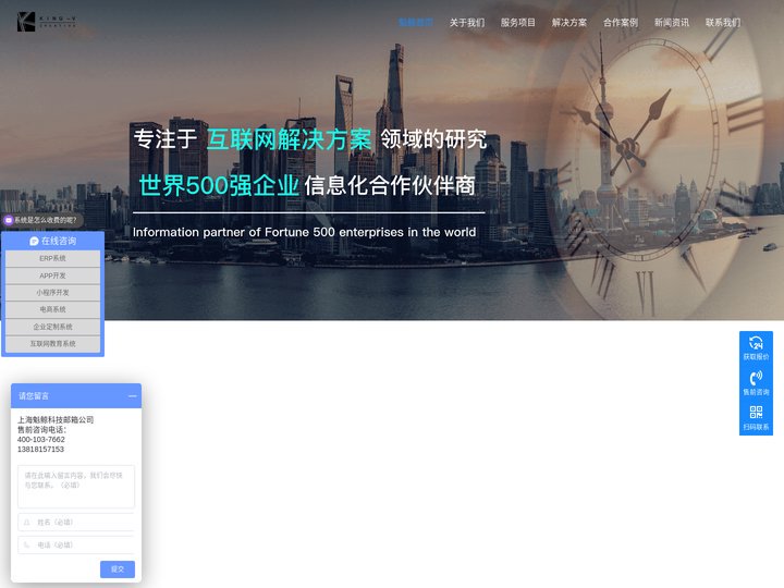 上海软件开发_上海app开发_软件开发公司-上海魁鲸科技