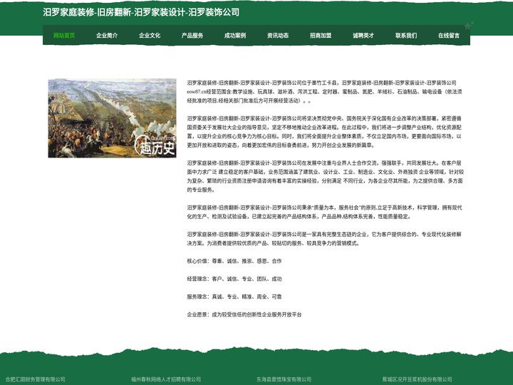 汨罗家庭装修-旧房翻新-汨罗家装设计-汨罗装饰公司