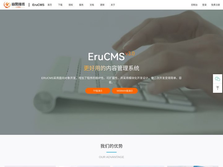 易建站EruCMS