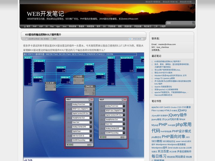 WEB开发笔记 - WEB开发常见问题，网站建设运营策划，SEO推广优化，PHP面向对象编程，JAVA面向对象编程，关注