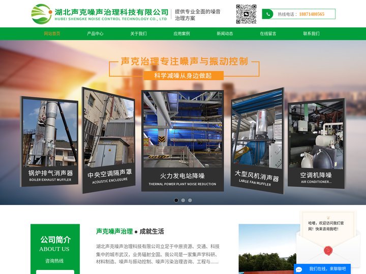 武汉噪声治理_噪音治理工程设备_中央空调冷却塔噪声治理_湖北声克噪声治理