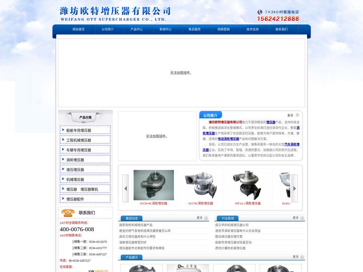 潍坊欧特增压器有限公司 - 增压器,涡轮增压器,电动涡轮增压器