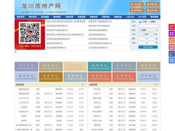 龙川房地产网-龙川房产网-龙川二手房