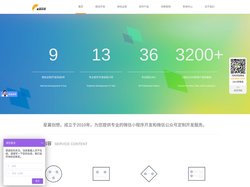 抖音小程序开发|微信公众号开发|深圳小程序制作|APP定制开发|微信公众号运营-深圳星翼软件开发公司