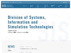 化学工学会 システム・情報・シミュレーション部会