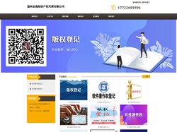 温州版权登记_著作权登记 - 温州志逸知识产权代理有限公司