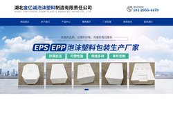 武汉EPP/EPS包装-湖北泡沫箱厂家-金亿诚