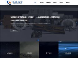 广州程星通信科技有限公司_3D微波技术_微波前端设备_信息互联