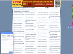 安全生产挂图|建筑施工安全挂图 |安全生产月挂图 |安全挂图|车间安全生产标语