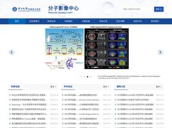 分子影像中心-中山大学附属第五医院