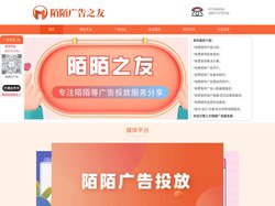 陌陌广告之友|专注分享陌陌广告投放流程、陌陌广告开户要求、陌陌广告计费模式和陌陌广告投放技巧等知识。