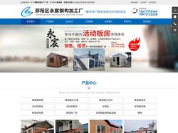 十堰住人/办公集装箱租赁|十堰彩钢活动房销售-永宸钢构