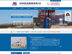 苏州工作台_模具架_隔离网-苏州祥凯金属制品有限公司