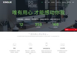 上海网站建设_上海小程序开发_上海APP开发公司—上海兴策信息科技有限公司