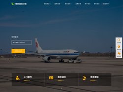 粤联国际快递 专业代理广州深圳地区DHL UPS TNT Fedex EMS Aramex等国际快递