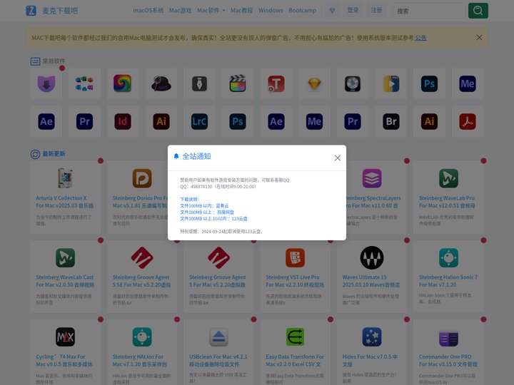MAC下载吧 - MAC和Win精品软件,macOS镜像下载,mac教程分享