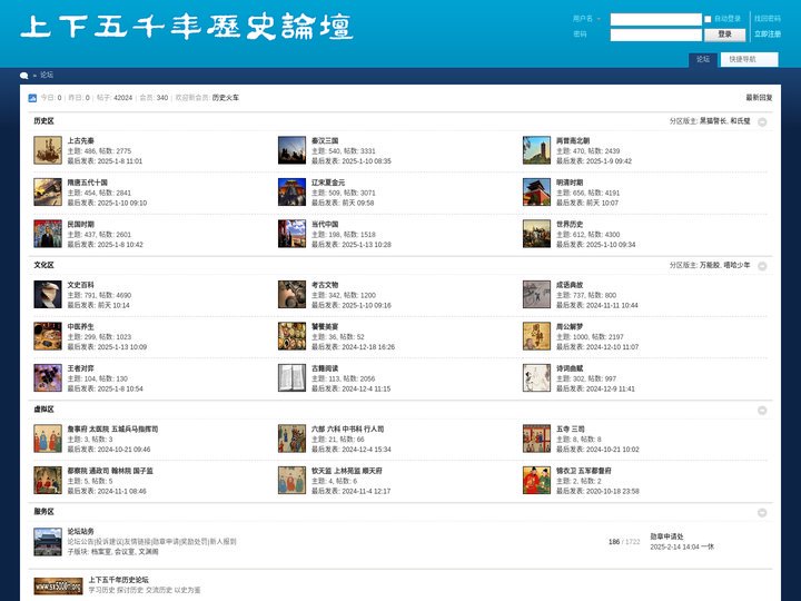 上下五千年历史论坛 历史人物 历史事件  中国历史 世界历史 传统文化 军史风云 -  Powered by Discu