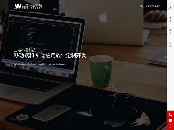 成都app定制开发-微信小程序制作公司-成都三达不溜科技有限公司