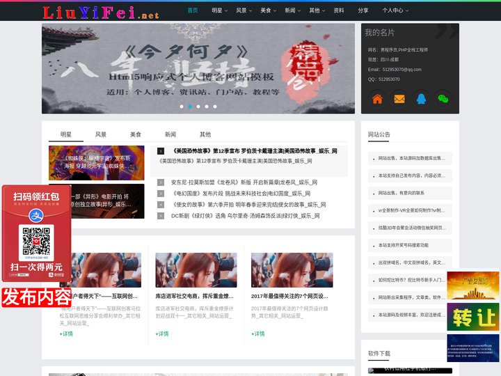 软件下载-游戏下载-编程学习-源码下载_flerken.cn