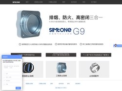 杭州西蒙（simtone）公共烟道止逆阀,烟机止回阀,专业造就品质