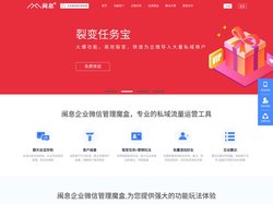 闽息企业微信管理魔盒-企业微信裂变系统|企业微信裂变宝|企业微信客户管理系统|企业微信自动拉群|批量加好友|客户群管理系