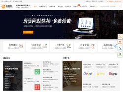 引擎力外贸推广：谷歌优化SEO，外贸SEO建站，Google推广PPC，Facebook推广SNS