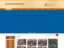 金线莲_福建衍生源生物科技有限公司:18659319163