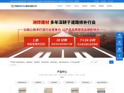 路面快速修补料厂家-聚合物注浆料-高强灌浆料-河南洲烨建材科技有限公司