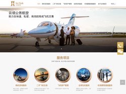 云领,云领公务机,云领航空,包机,私人飞机,公务机,Ivy aviation,飞机买卖,湾流,庞巴迪,达索 - 云领航空