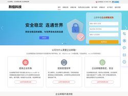 企业邮箱,企业邮箱注册开通、申请注册-和信科技