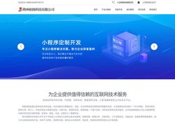 荆州柏图科技有限公司|微信小程序开发|物联网系统开发|企业数字化|协同办公OA|自助终端机