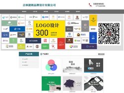 吉林logo设计_vi设计_标志设计 - 吉林捷朗品牌设计有限公司