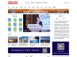 CHPlaza清洁供热网-清洁供热行业权威媒体平台