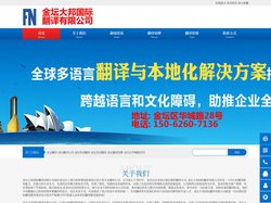 金坛翻译|金坛翻译公司|金坛外语翻译150-6260-7136|金坛英语翻译|金坛翻译招聘| - 金坛大邦国际翻译有限公