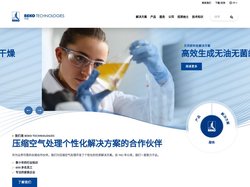 BEKO TECHNOLOGIES - 贝克欧科技-中国官网_不锈钢过滤器 | Chinese