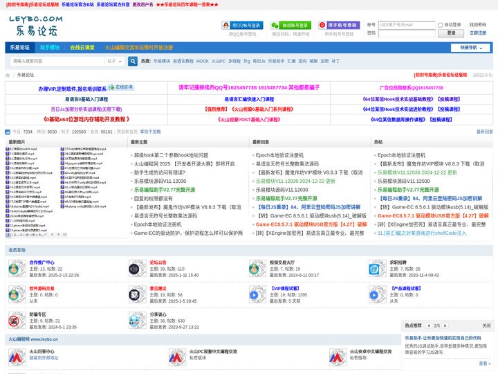 乐易论坛-易语言火山PC视窗中文编程交流论坛乐易网 -  Powered by Discuz!