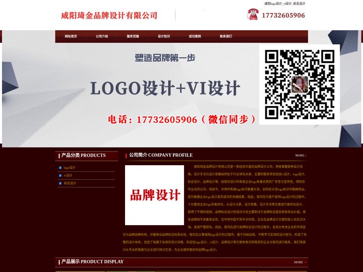 咸阳logo设计_vi设计_标志设计 - 咸阳琦金品牌设计有限公司