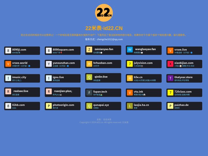 22米表-id22.cn