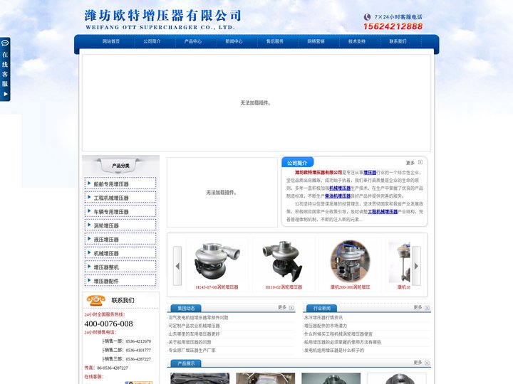 潍坊欧特增压器有限公司 - 增压器,机械增压器,柴油机增压器