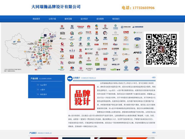 大同logo设计_vi设计_标志设计 - 大同瑞瀚品牌设计有限公司