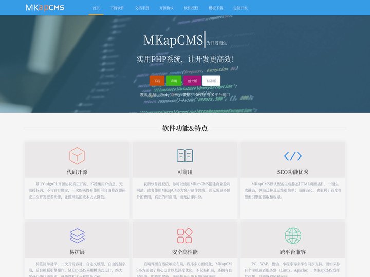 MKapCMS - 安全可商用易扩展的PHP网站管理系统