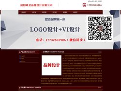 咸阳logo设计_vi设计_标志设计 - 咸阳琦金品牌设计有限公司