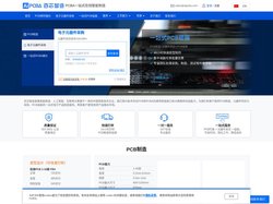 AiPCBA百芯智造 - PCB打样厂家和一站式PCBA服务